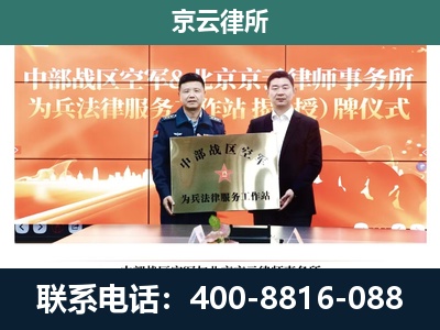托克托-企业拆迁维权律师