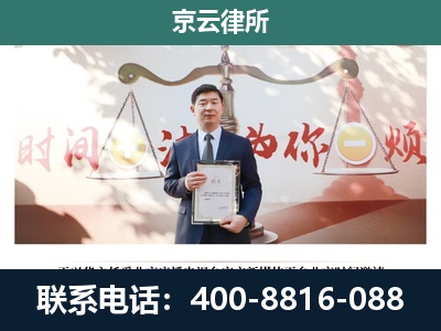 托克托-企业拆迁维权律师