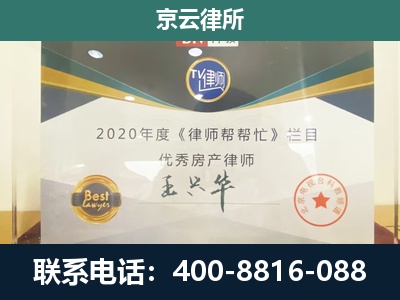 托克托-工商业企业拆迁律师
