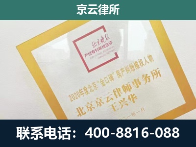 托克托-企业经营性用房拆迁律师