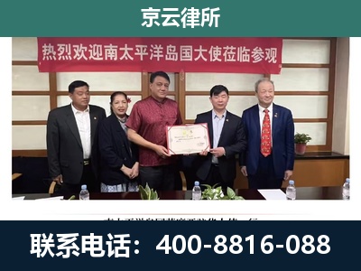 托克托-企业拆迁维权律师