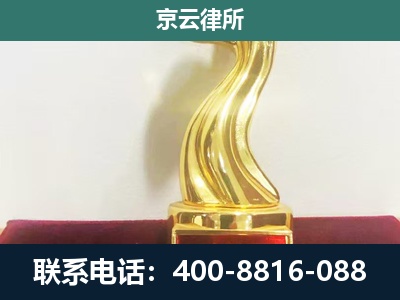 托克托-企业拆迁维权律师