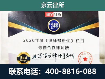 托克托-民营企业拆迁律师