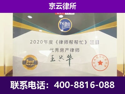 托克托-养殖企业拆迁律师