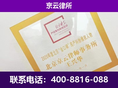托克托-专业拆迁律所