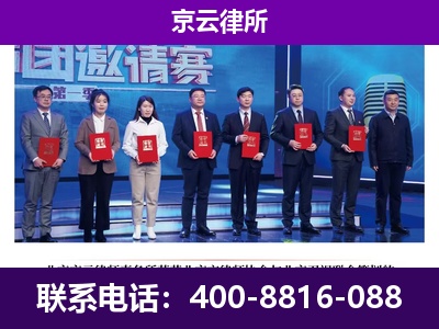 托克托-企业厂房拆迁律师